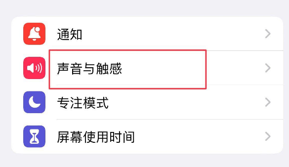 尧都苹果售后维修分享iPhone只有震动没有声音怎么办 