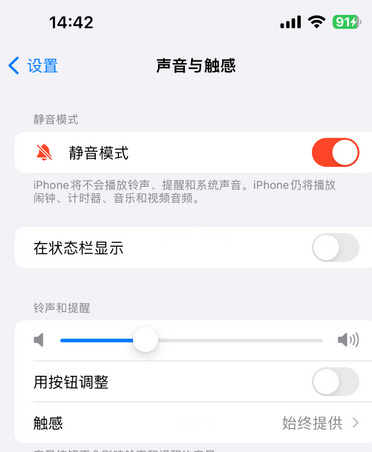 尧都苹果15Pro维修网点分享iPhone15Pro系列机型中隐藏静音图标 