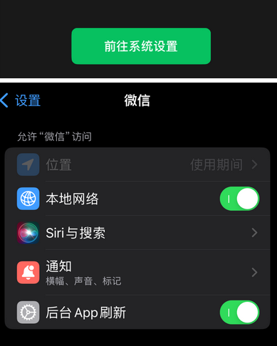 尧都苹果维修客服中心分享使用苹果时微信或其它应用无法开启照片权限怎么办 