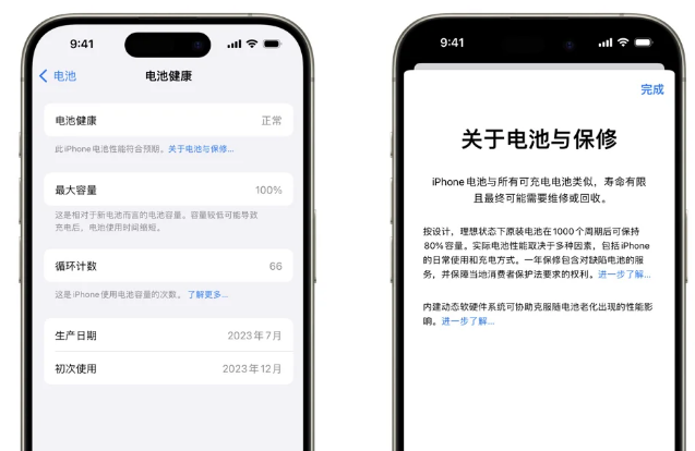 尧都苹果15电池维修店分享iPhone15系列的电池容量有多大 
