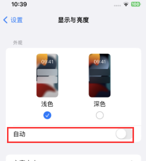 尧都苹果15服务店分享iPhone15无法关闭深色模式怎么办 