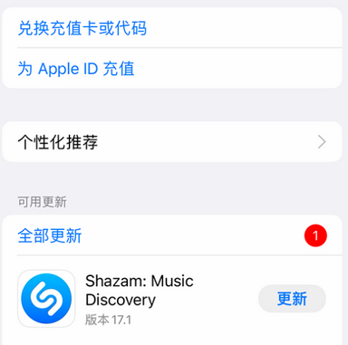 尧都苹果维修分享无法在iPhone上下载或更新应用办法 