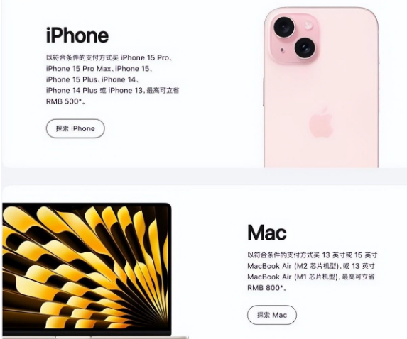 尧都苹果15维修店iPhone 15降价后能退差价吗 