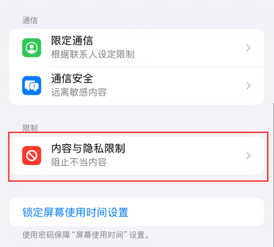 尧都iPhone15维修店分享如何恢复删除iPhone15自带内置应用 