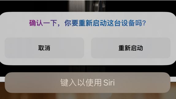 尧都苹果15服务店分享如何重新启动iPhone 15机型 