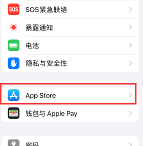 尧都苹果15维修中心如何让iPhone15APP自动更新 