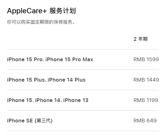 尧都apple维修服务点分享AppleCare+服务有什么用 