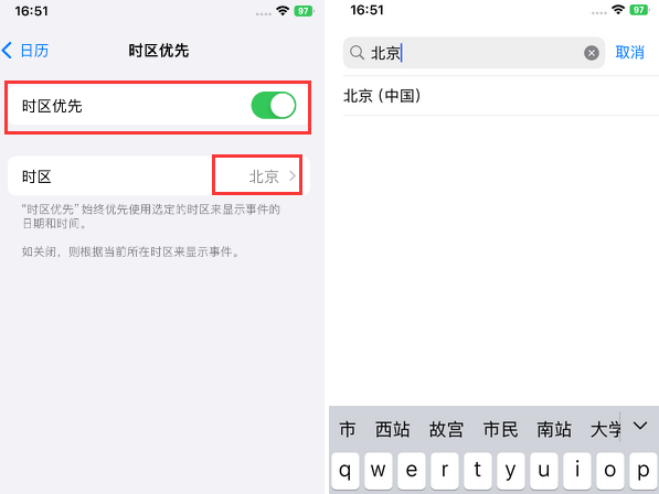 尧都苹果15维修站分享iPhone15日历如何设定时区优先 尧都苹果15维修站分享iPhone15日历如何设定时区优先