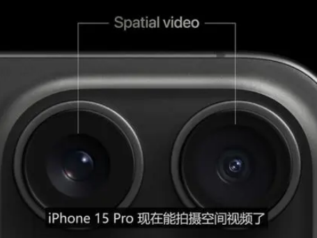 尧都苹果15pro维修iPhone15Pro拍的空间视频在哪里看 