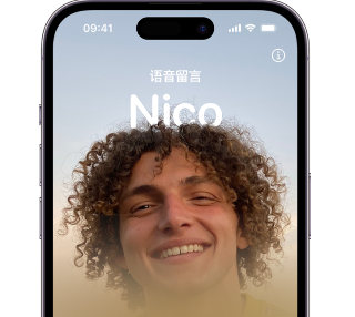 尧都苹果15服务站分享iPhone15实时语音留言开启方法 