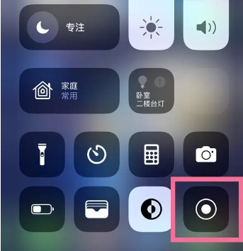 尧都苹果15换屏维修店分享iPhone15可以录屏吗 