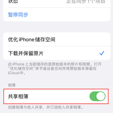 尧都苹果手机维修分享在iPhone上找不到共享相簿怎么办 