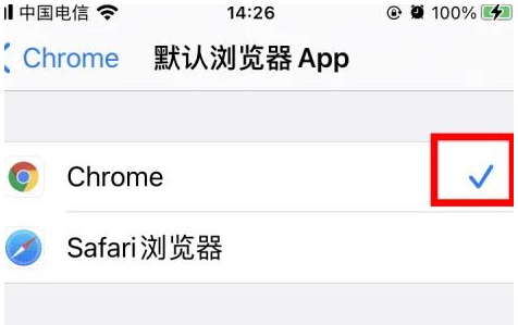 尧都尧都苹果维修服务iPhone如何把safari浏览器换成chrome浏览器 尧都尧都苹果维修服务iPhone如何把safari浏览器换成chrome浏览器