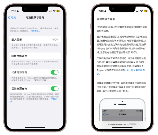 尧都苹果换电池地址分享iPhone电池健康度多少需要换电池 尧都苹果换电池地址分享iPhone电池健康度多少需要换电池