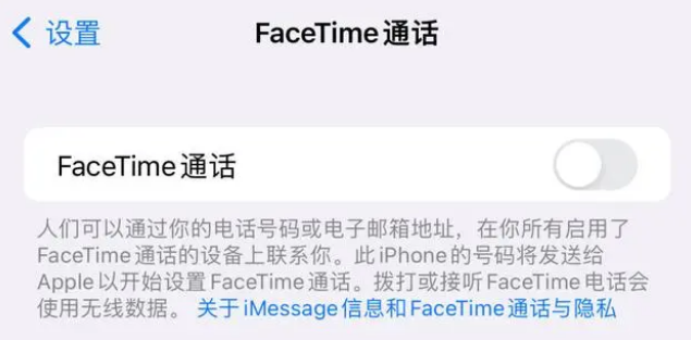 尧都苹果维修服务分享如何躲避FaceTime诈骗 
