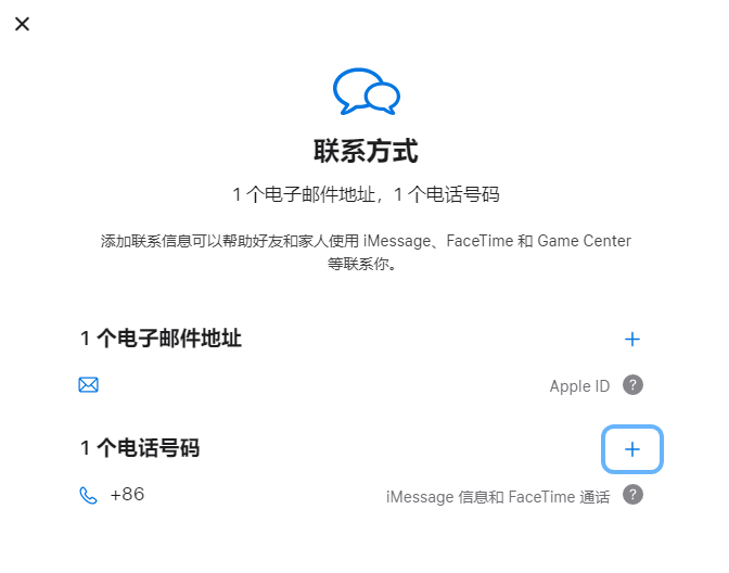 尧都iPhone维修分享用户换手机号后需要重新注册AppleID吗 