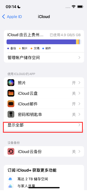 尧都apple维修分享AppleMusic音乐库里出现了别人的歌单怎么办 