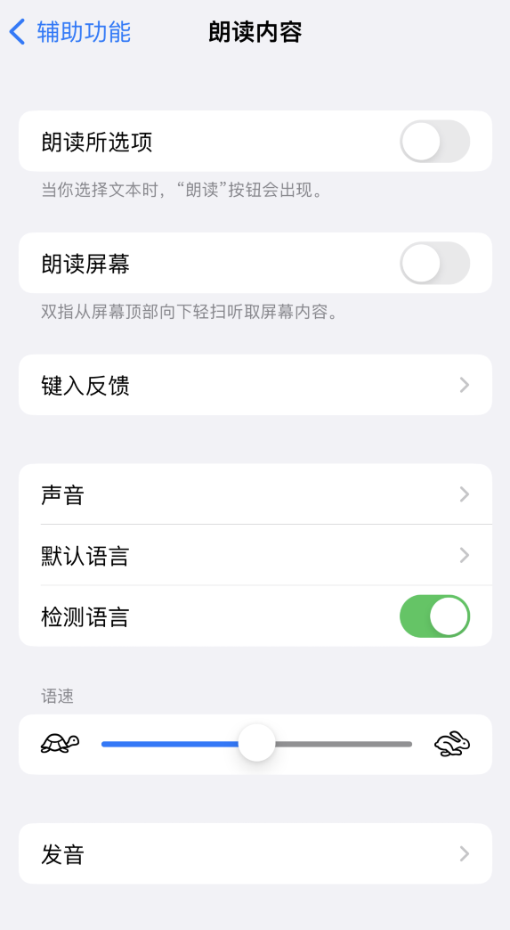 尧都苹果服务网点分享iOS 16 小技巧：让 iPhone 朗读屏幕上的内容或所选择的文本 