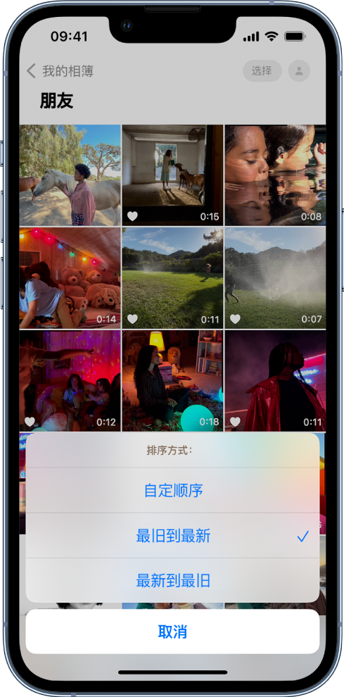 尧都苹果服务网点分享升级 iOS 16 后，找不到 iPhone 相册的排序功能了怎么办 