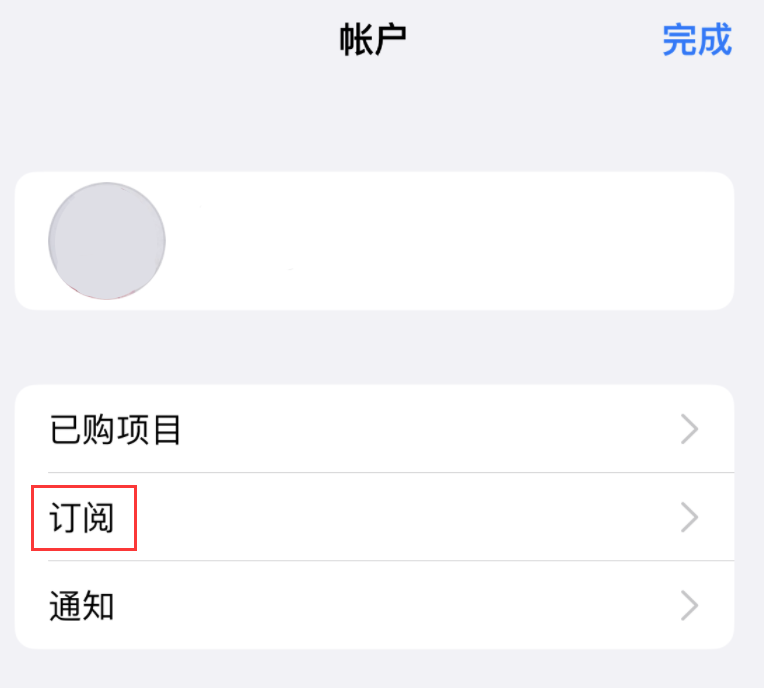 尧都苹果14维修分享iPhone 14 系列机型如何管理 App Store 购买项目、订阅等设置 