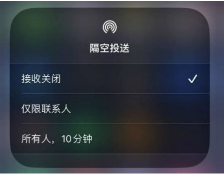 尧都苹果手机维修分享升级iOS 16.1.1后如何使用AirDrop 