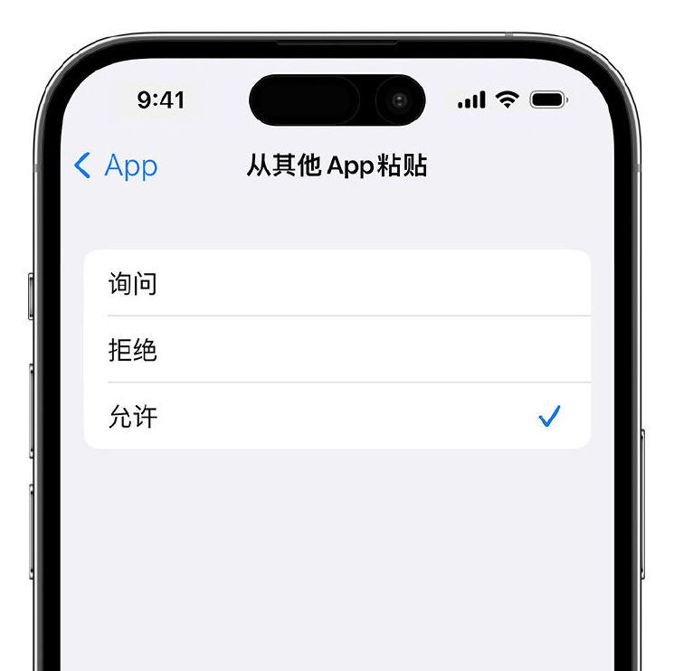 尧都苹果手机维修分享升级 iOS 16 后，如何关闭 iPhone 中经常出现的粘贴弹窗 