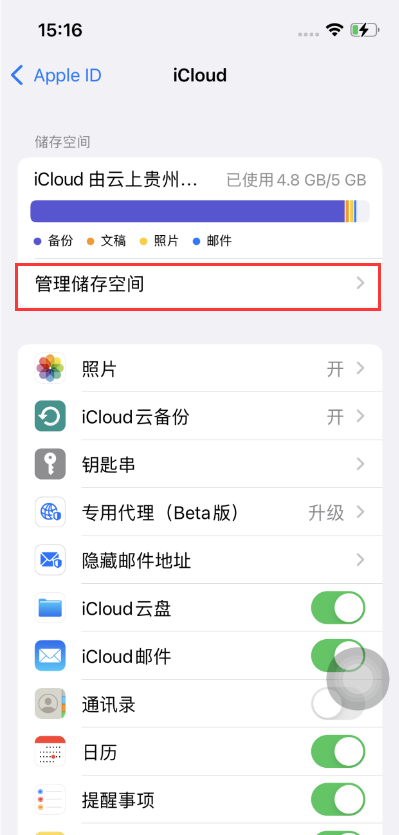尧都苹果手机维修分享如何在iOS 16中更改 iCloud 存储计划 