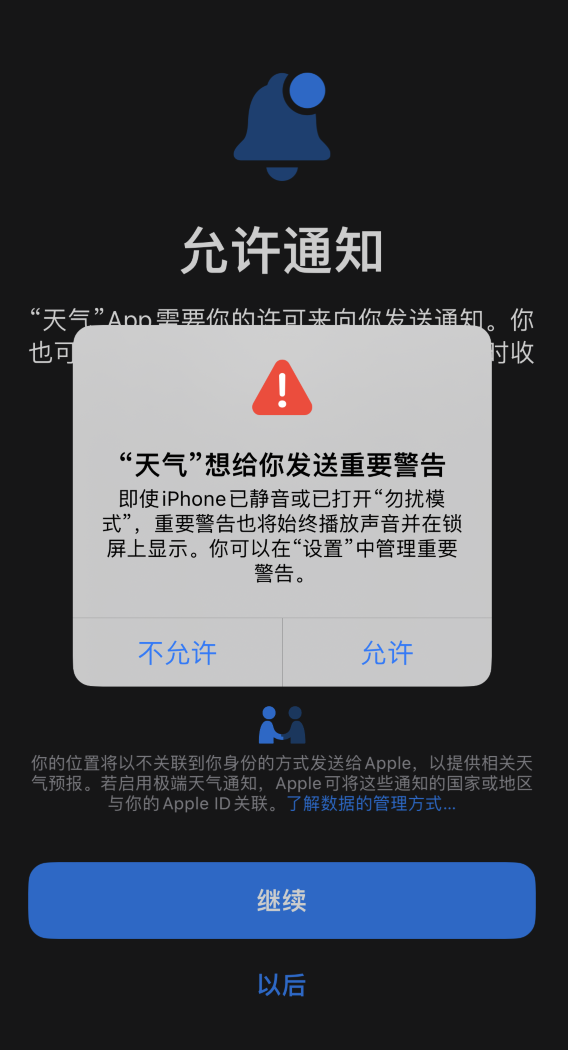尧都苹果手机维修分享iOS 16 新功能如何在 iPhone 上开启“极端天气”警报 