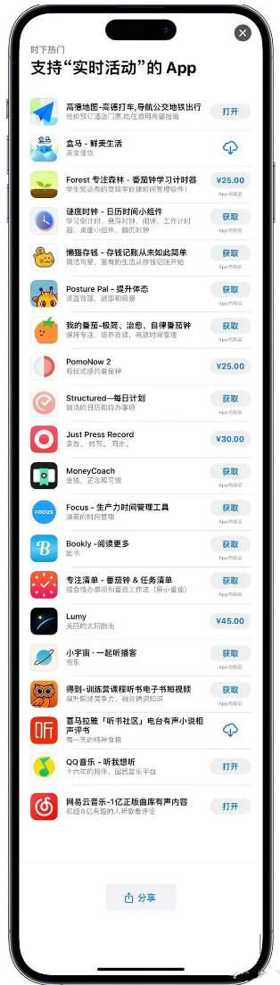 尧都苹果手机维修分享iOS 16.1的实时活动有什么用 