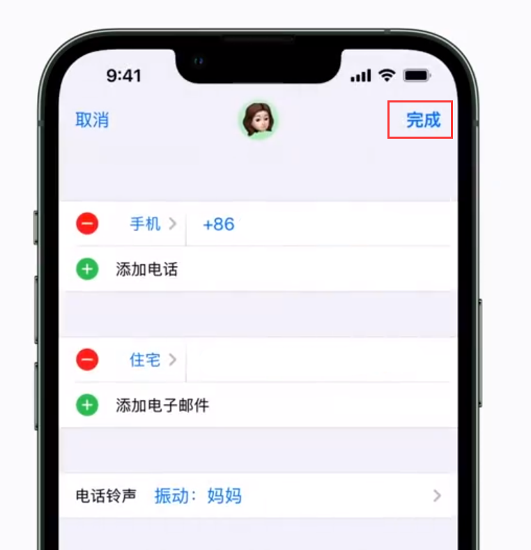 尧都苹果手机维修分享iPhone 小技巧：为特定联系人设置专属来电振动模式 