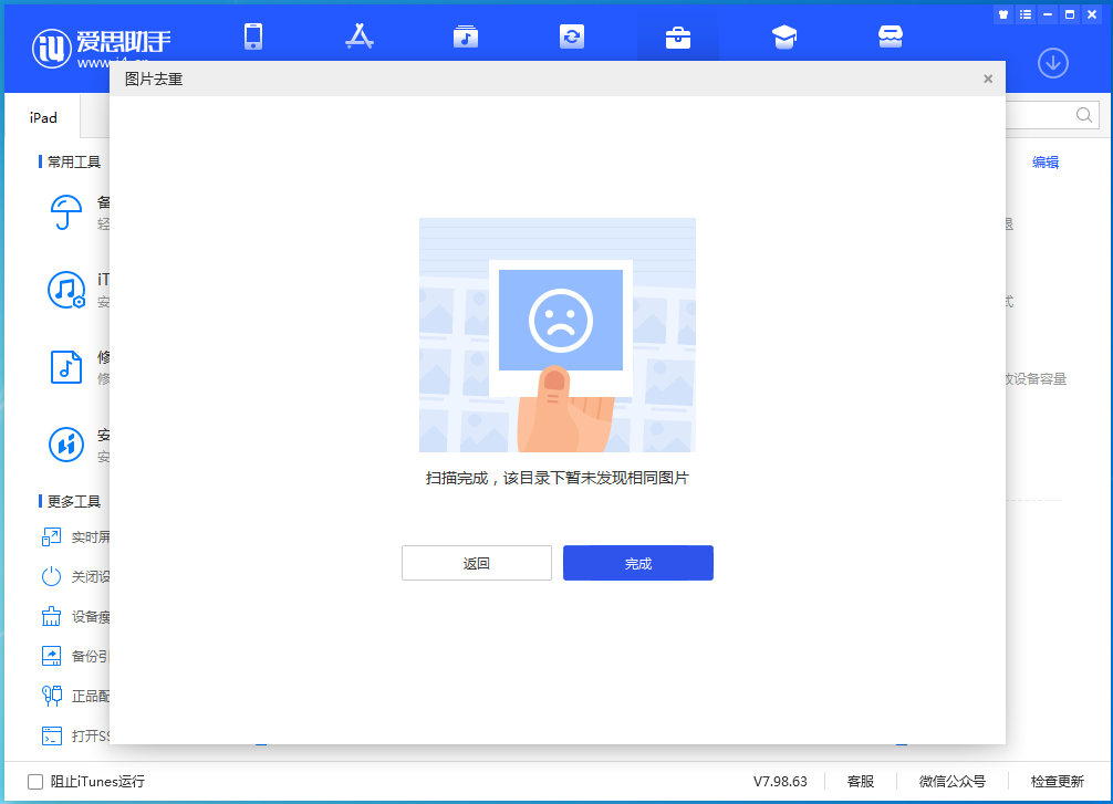 尧都苹果手机维修分享如何快速筛选并删除重复照片 