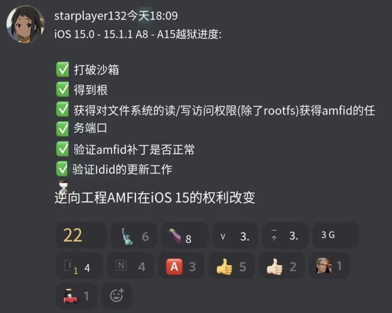 尧都苹果手机维修分享iOS15越狱相关问题汇总 