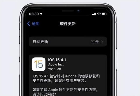 尧都苹果手机维修分享iOS15.4.1值得升级吗 