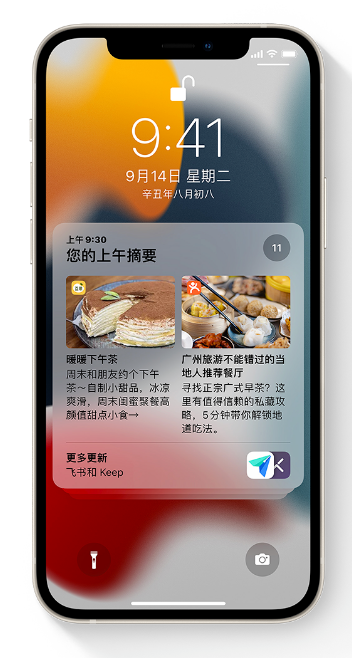 尧都苹果手机维修分享iOS 15 哪些新功能最值得关注 