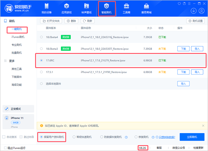 尧都苹果手机维修分享iOS 17.6RC版评测 