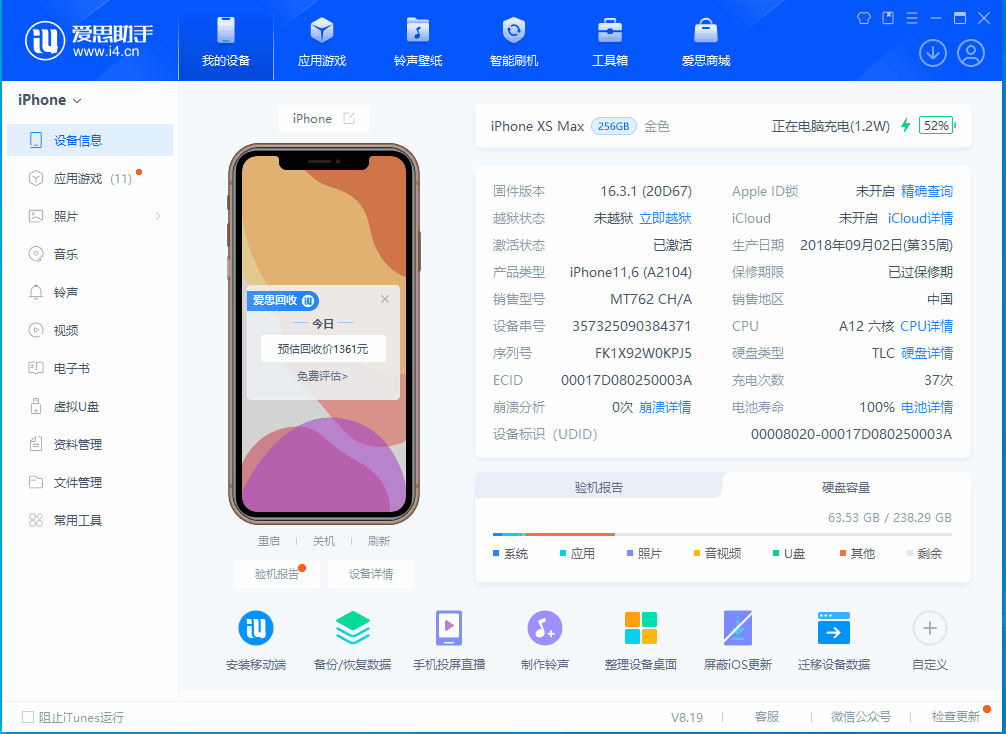 尧都苹果手机维修分享iOS 17.5正式版升级 