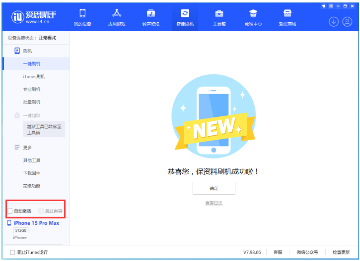 尧都苹果手机维修分享iOS 17.1.2 正式版一键刷机教程 