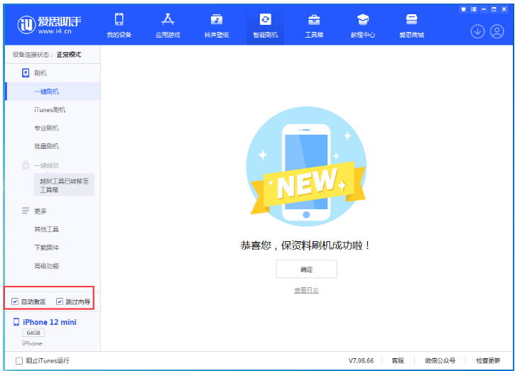 尧都苹果手机维修分享iOS 17.1 RC版一键刷机教程 