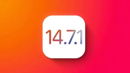 尧都苹果手机维修分享iOS14.7.1正式版值得更新吗 