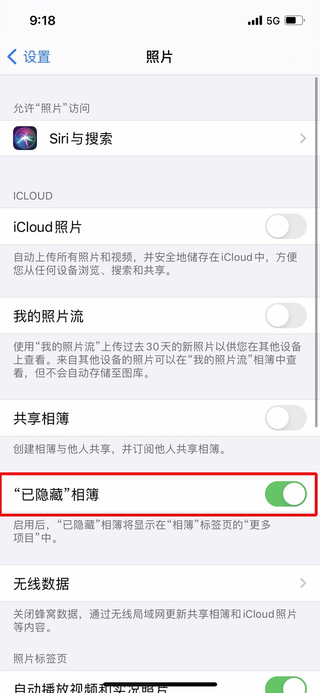 尧都苹果手机维修分享iOS 14隐藏照片方法教程 