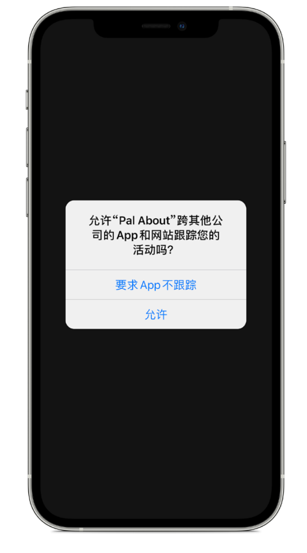 尧都苹果手机维修分享iOS 14.5 将新增两个重要功能 
