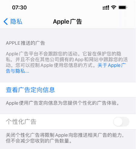 尧都苹果手机维修分享iOS 14.5正式版会有什么新政 