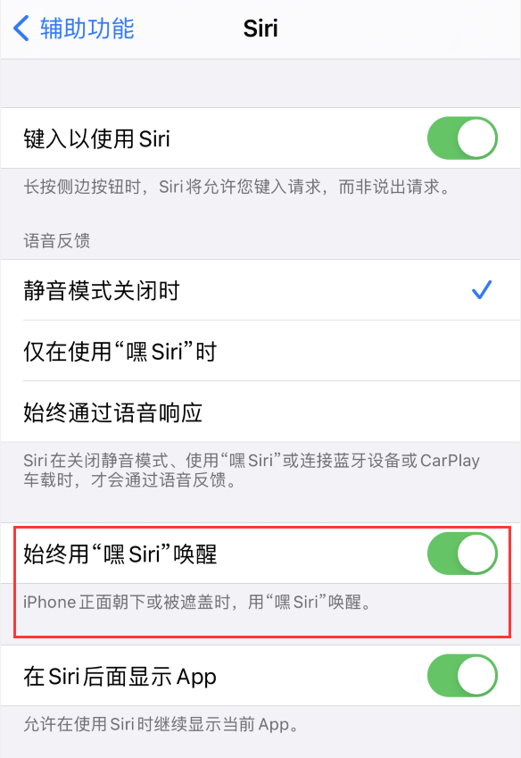 尧都苹果手机维修分享使用 iPhone 12 时 Siri 不会正常回应怎么办 