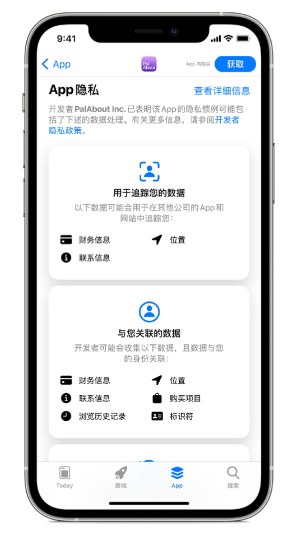 尧都苹果手机维修分享iOS 14.5 将新增两个重要功能 
