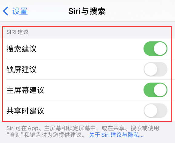 尧都苹果手机维修分享iPhone 12 下拉不显示搜索框了怎么办 