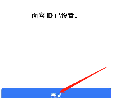 尧都苹果手机维修分享iPhone 12面容解锁怎么用 