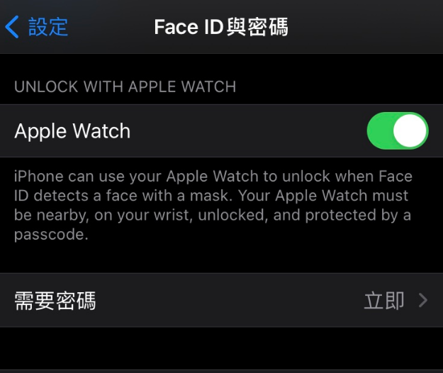 尧都苹果手机维修分享iOS 14.5 支持 Apple Watch 解锁 iPhone 