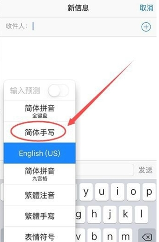 尧都苹果手机维修分享iPhone12手写键盘设置教程 