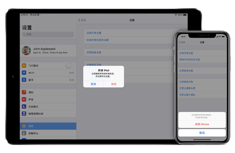 尧都苹果手机维修分享赠送或出售旧iPhone前需要做哪些准备 