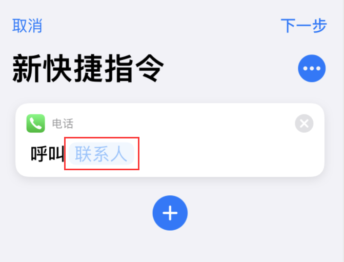 尧都苹果手机维修分享iOS 14 小技巧 